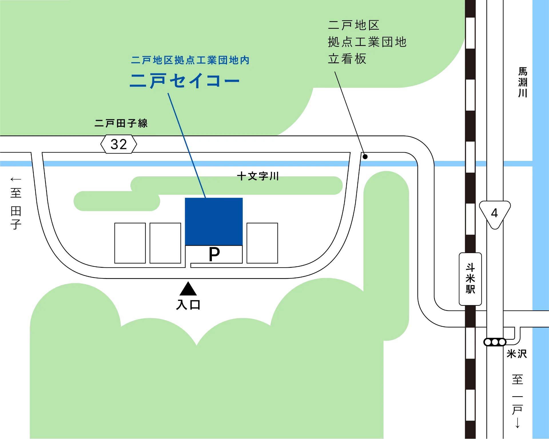 二戸セイコー株式会社へのアクセスマップ
